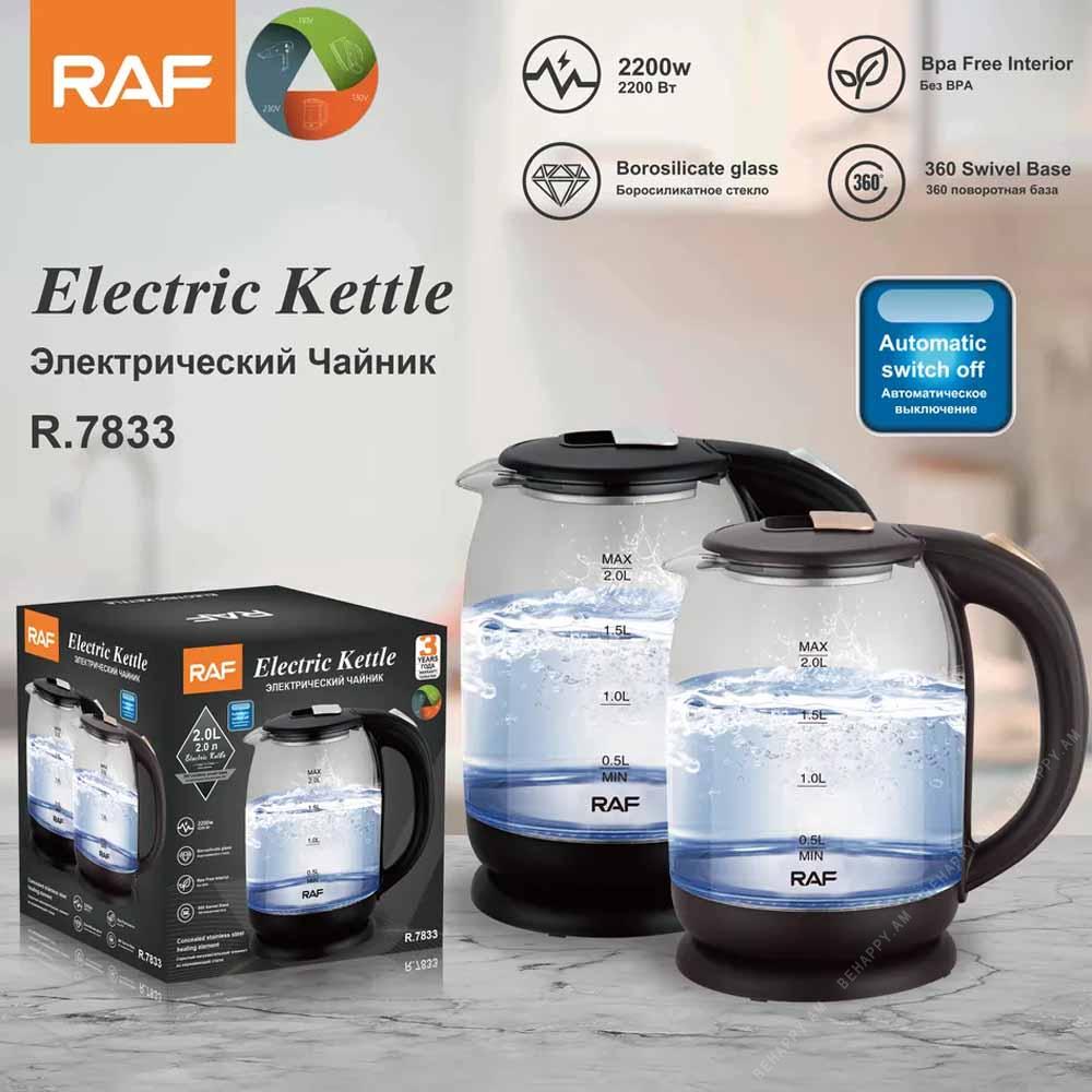 Թեյնիկ RAF 2լ